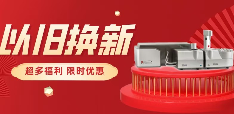 百特“以舊換新”活動(dòng)倒計(jì)時(shí)！限時(shí)優(yōu)惠福利您領(lǐng)到了嗎？